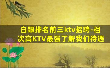 漳州夜场招聘