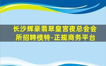 牡丹江酒吧招聘